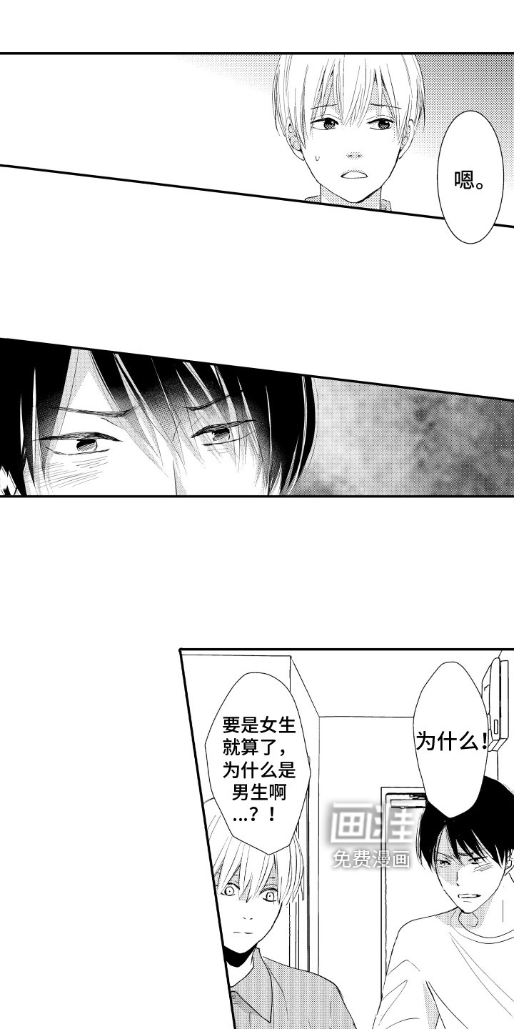 第11话3