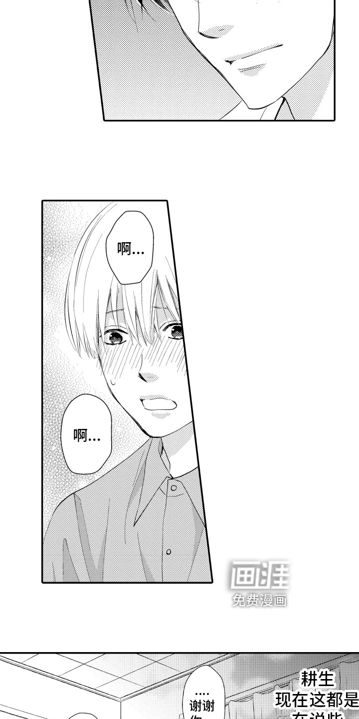 第11话7