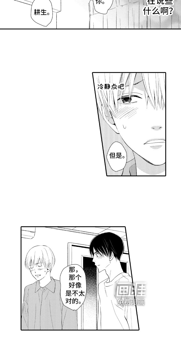 第11话8