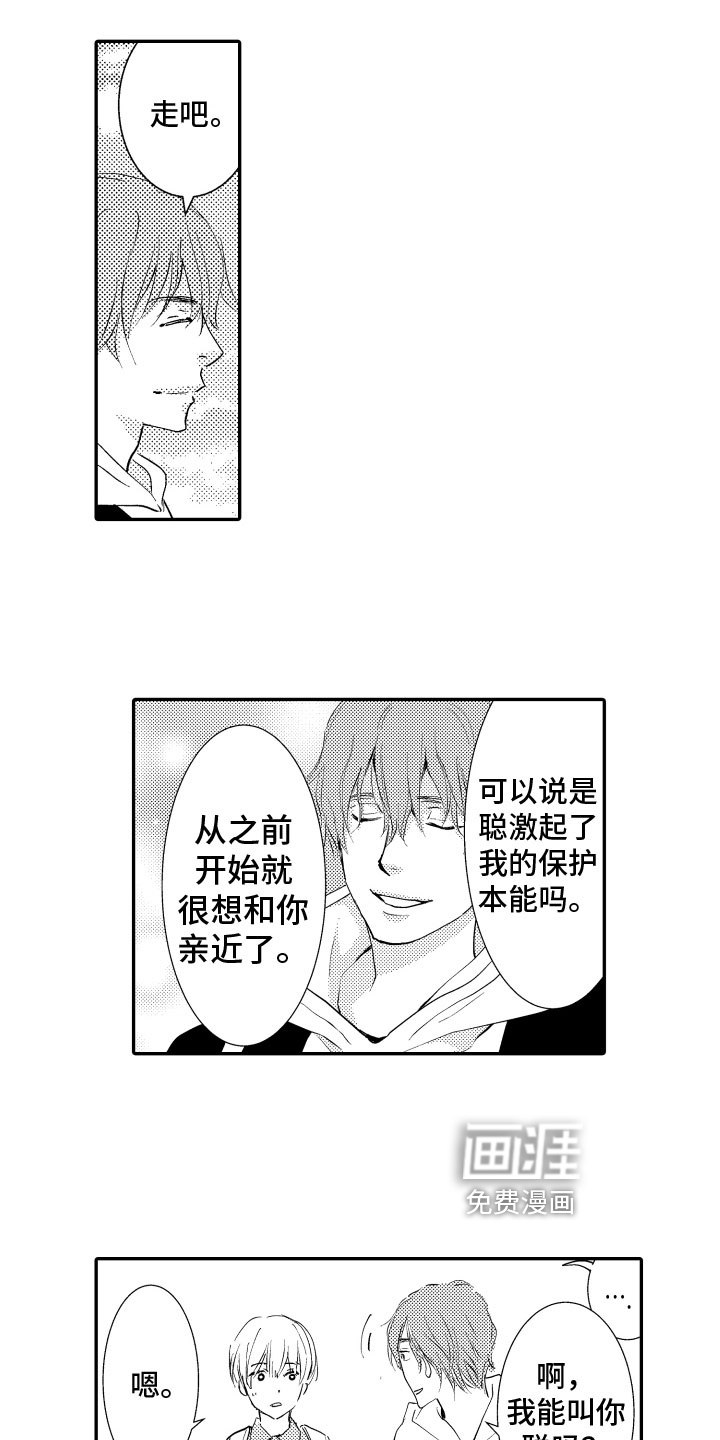 第10话10