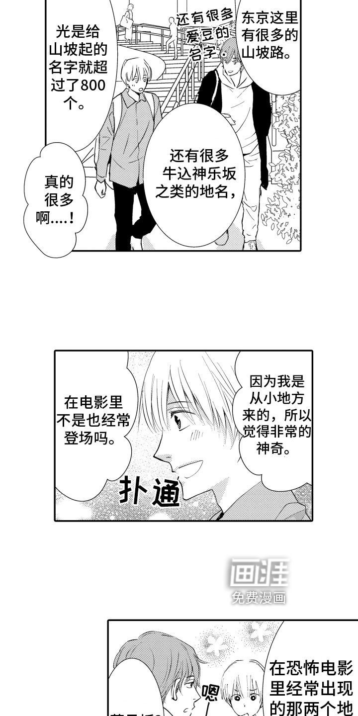 第10话8