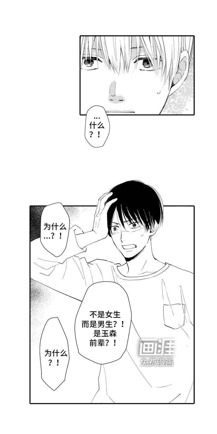 第9话4