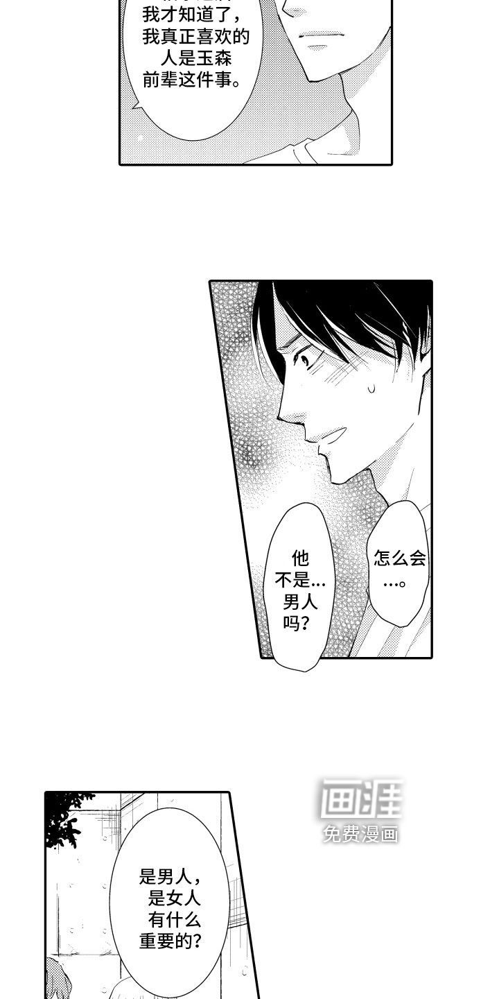 第9话6