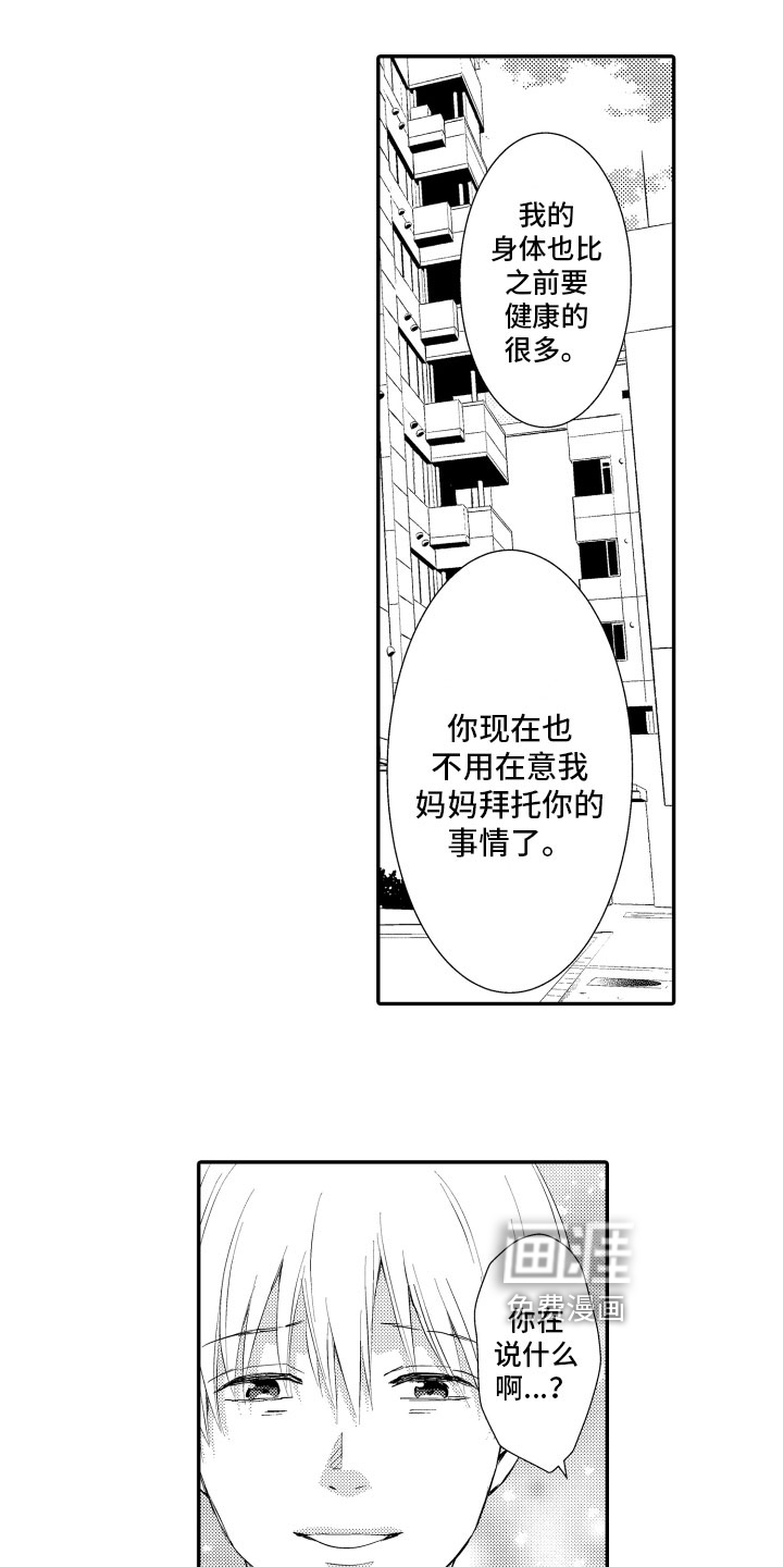 第9话9