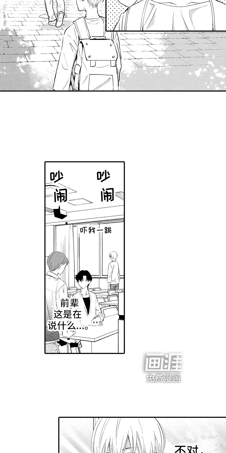 第8话1