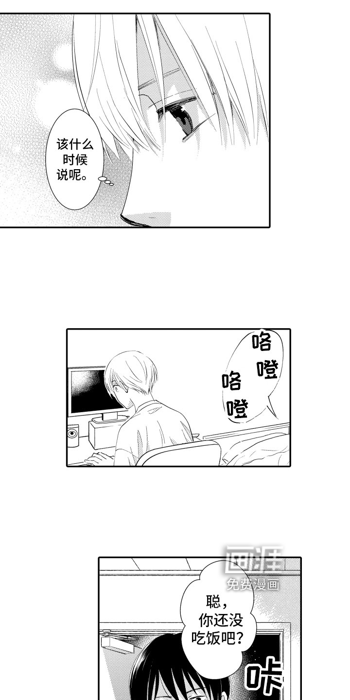 第8话11