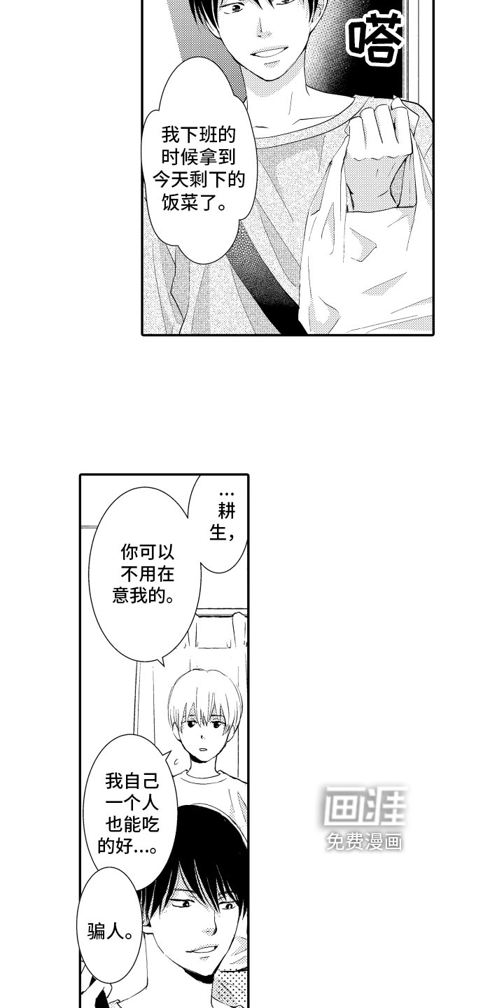 第8话12