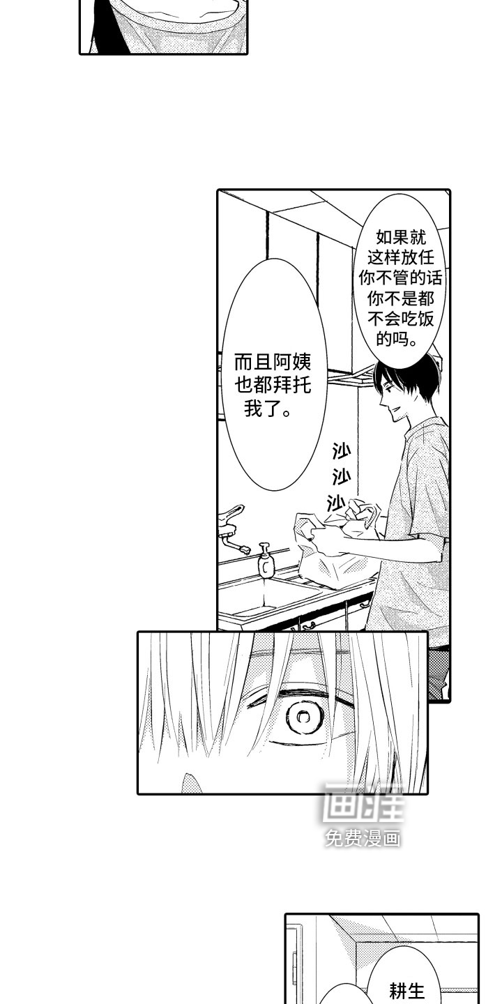 第8话13