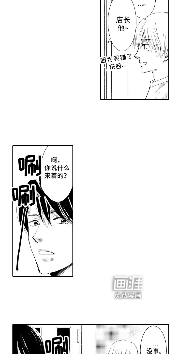 第8话14
