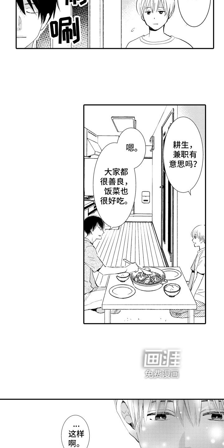 第8话15