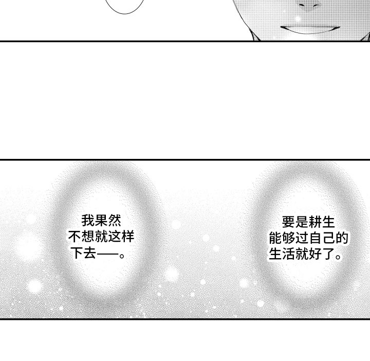 第8话16