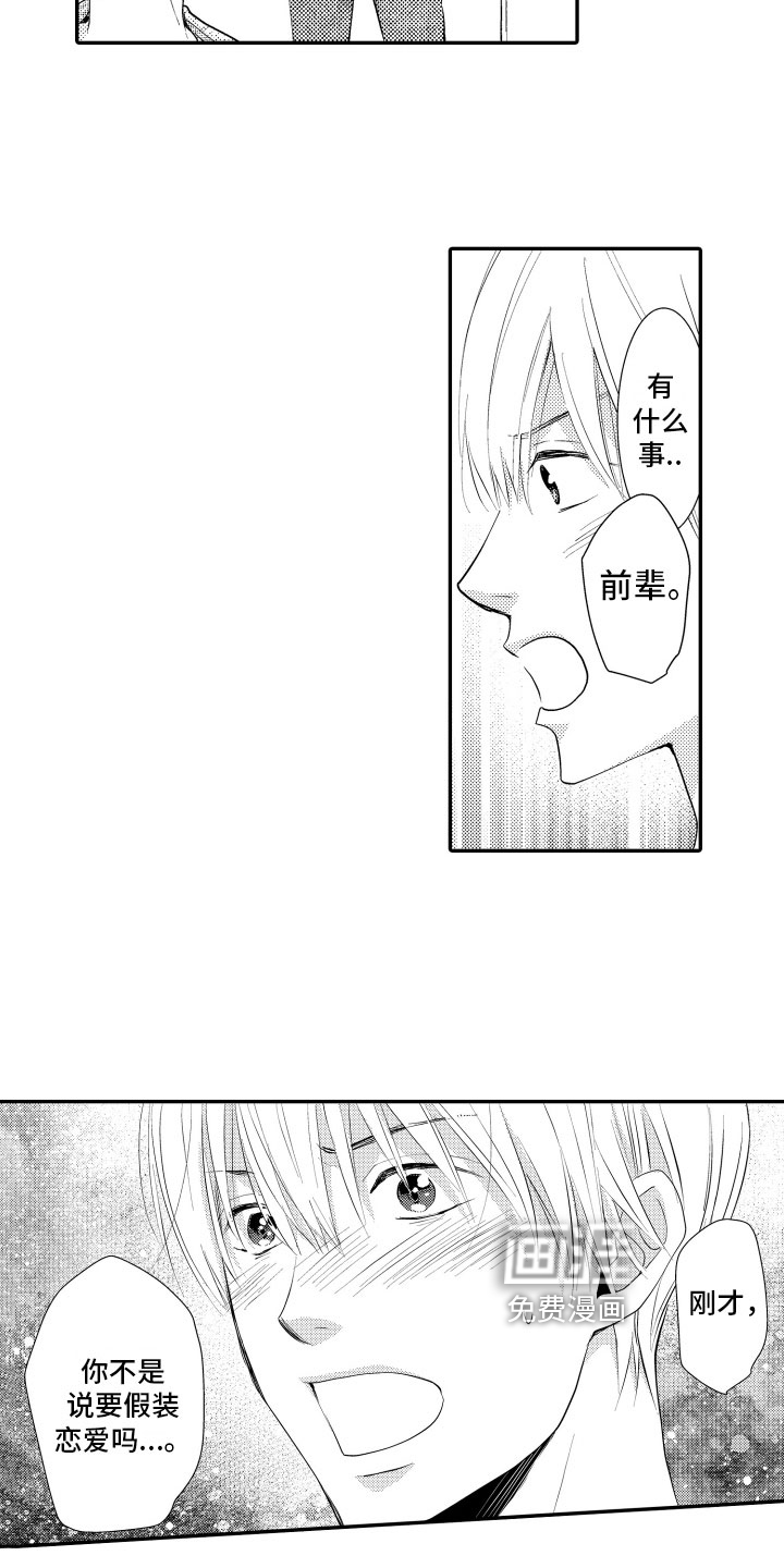 第8话8