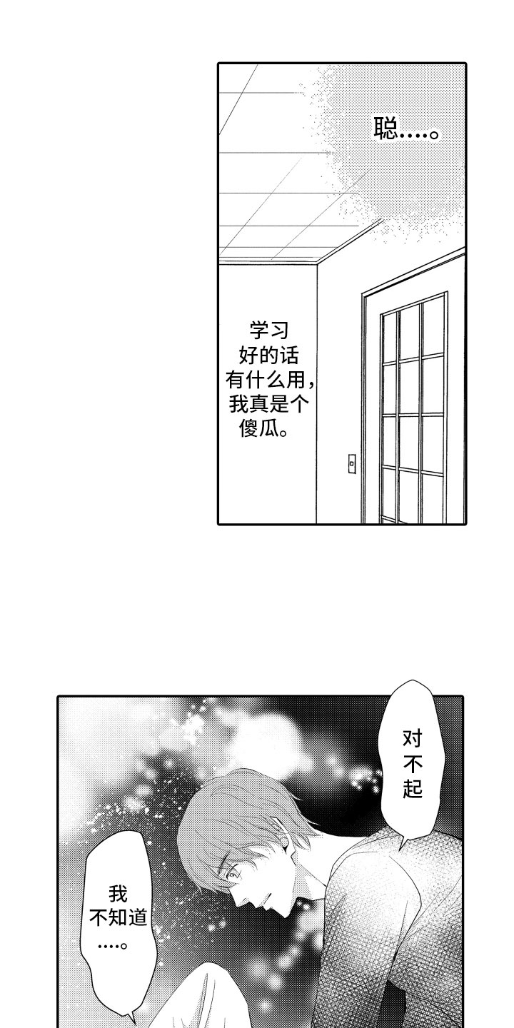 第7话1