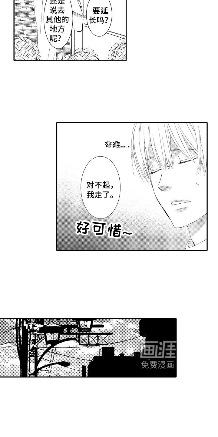 第7话3