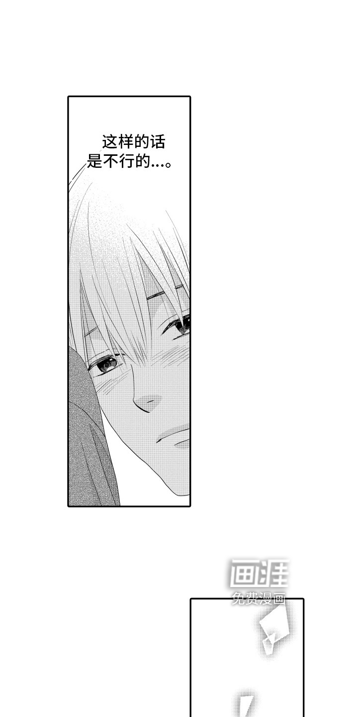 第7话8