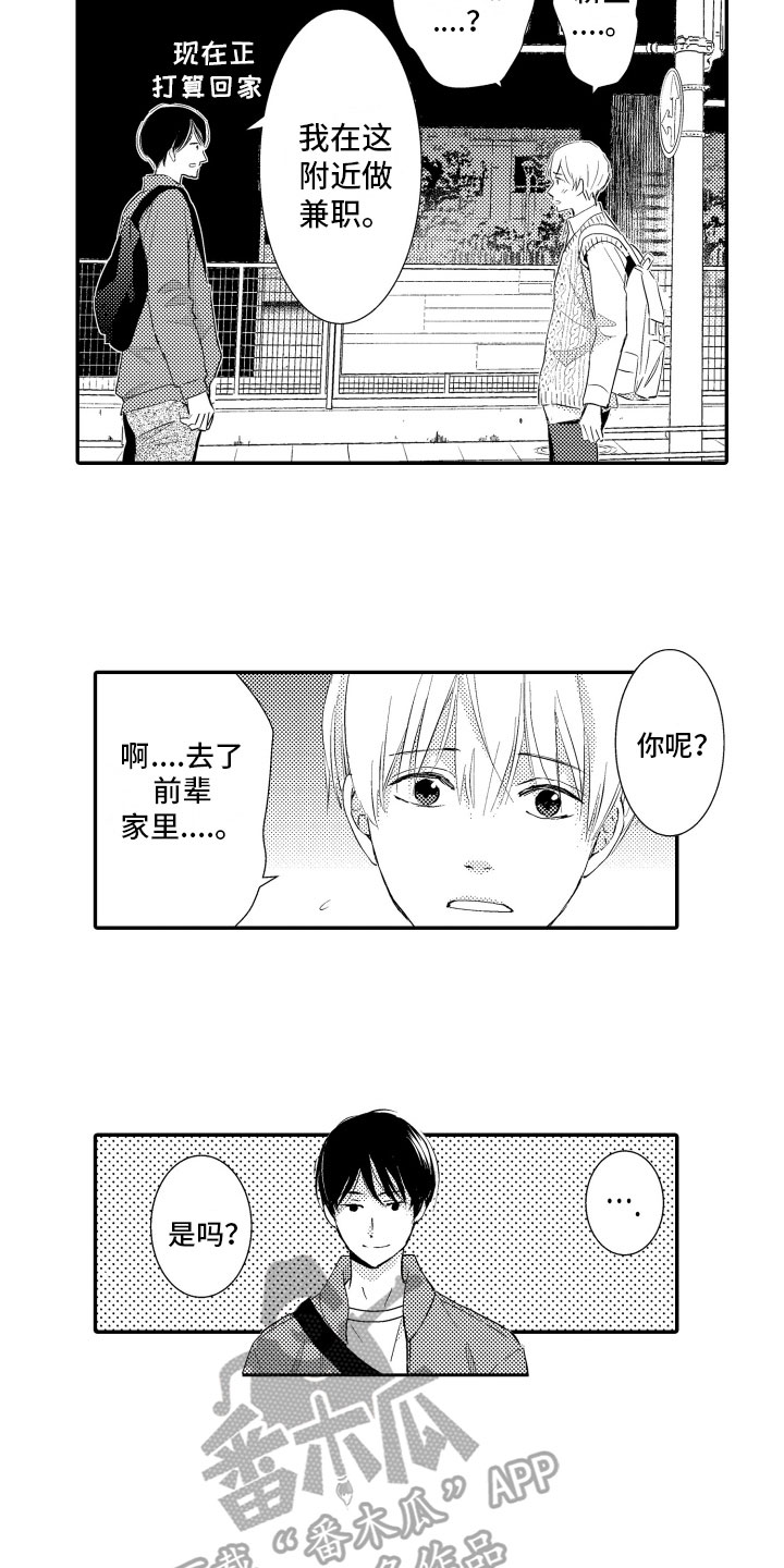 第6话1