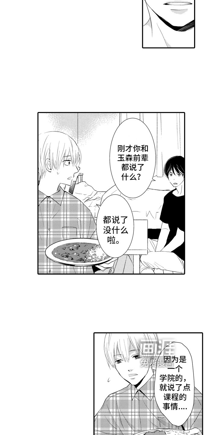 第6话10
