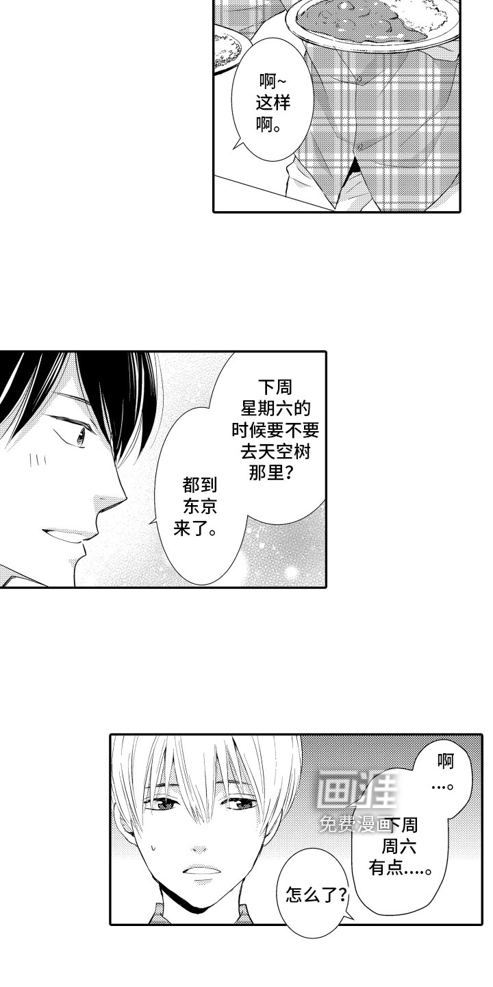 第6话11