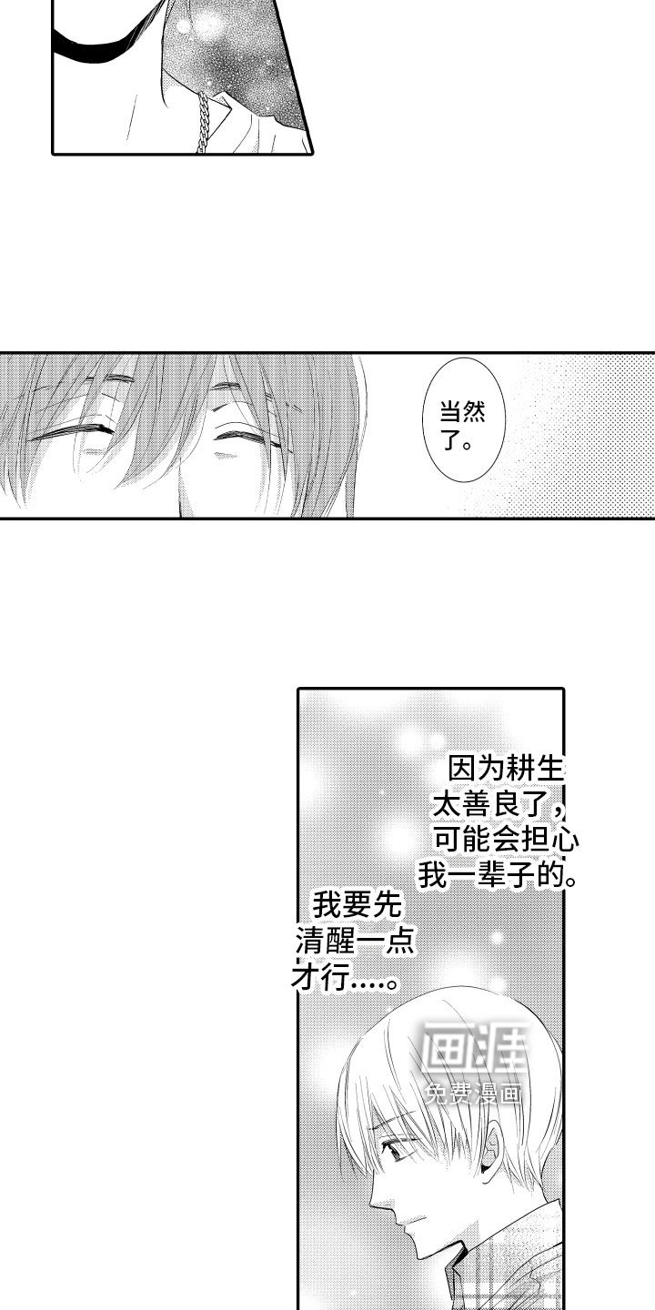 第6话4