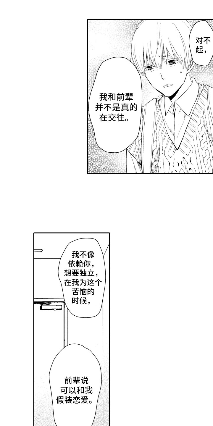 第5话1