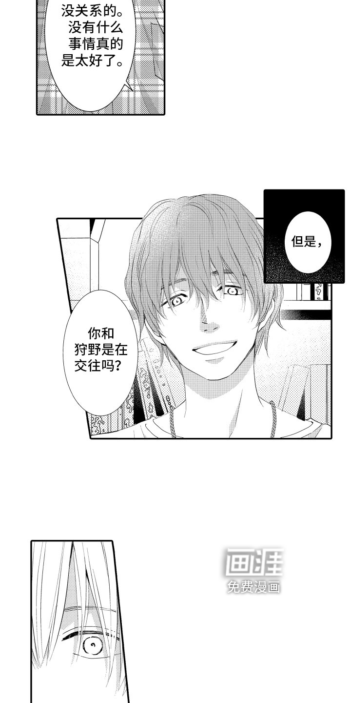 第5话10
