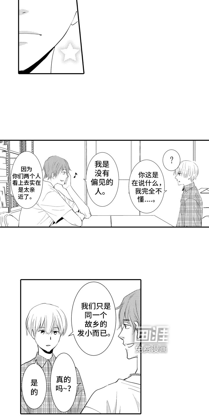 第5话11