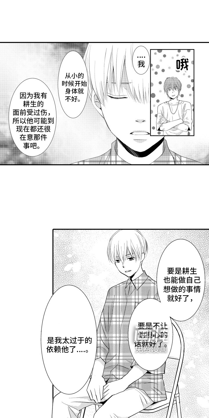 第5话13