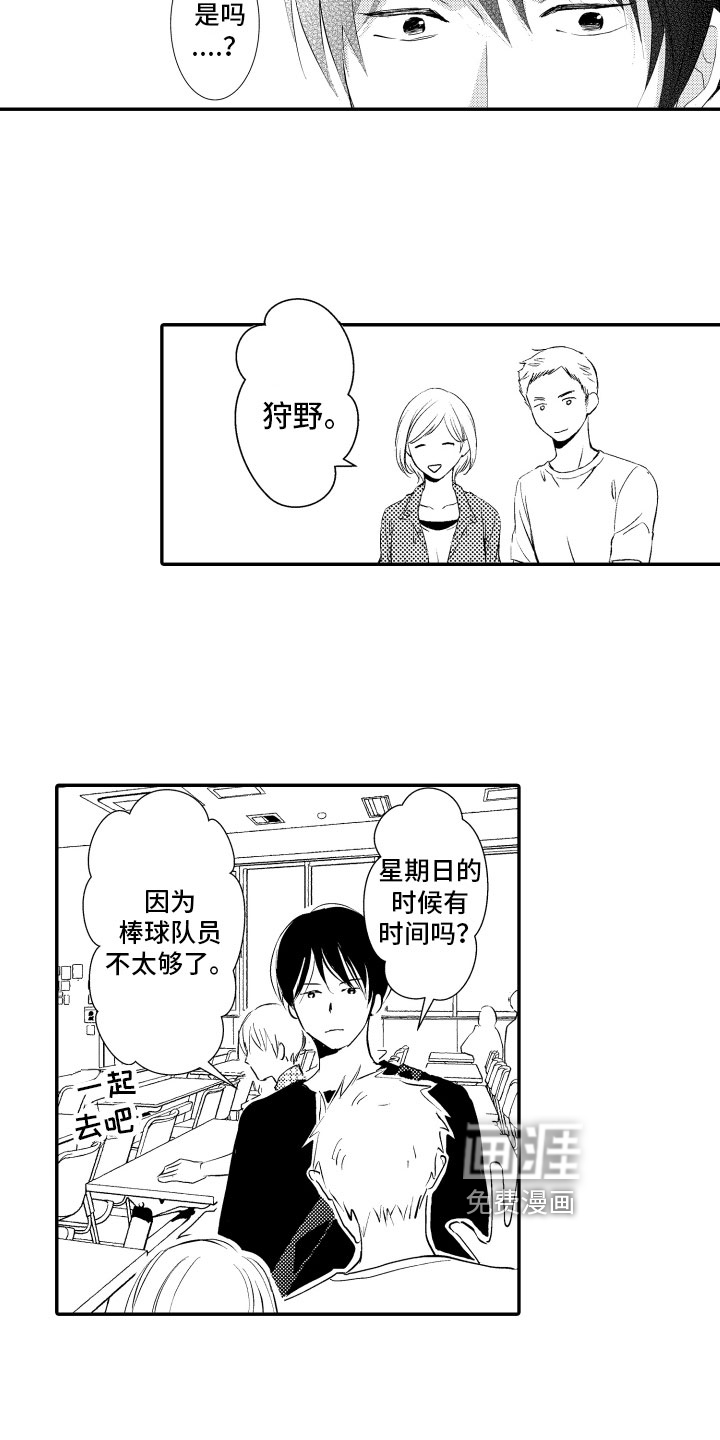 第5话3