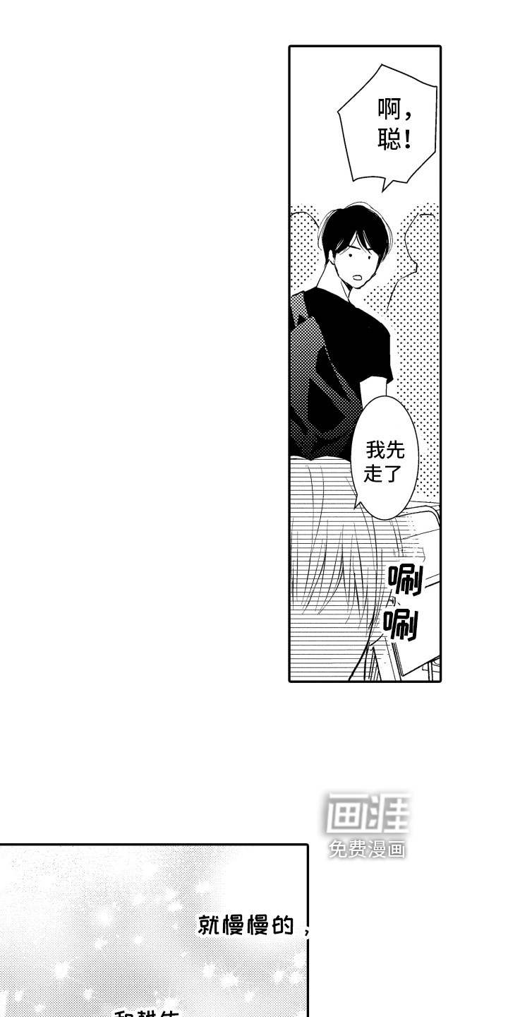 第5话4