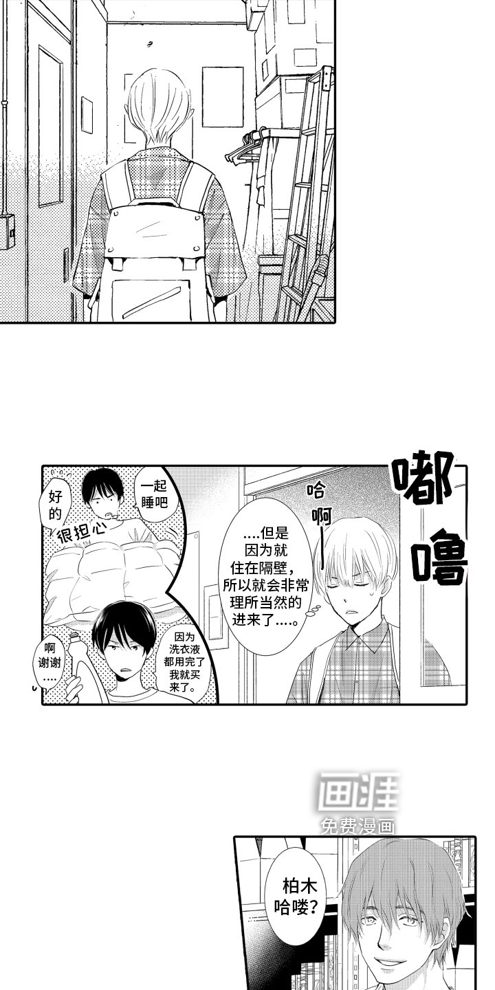 第5话6