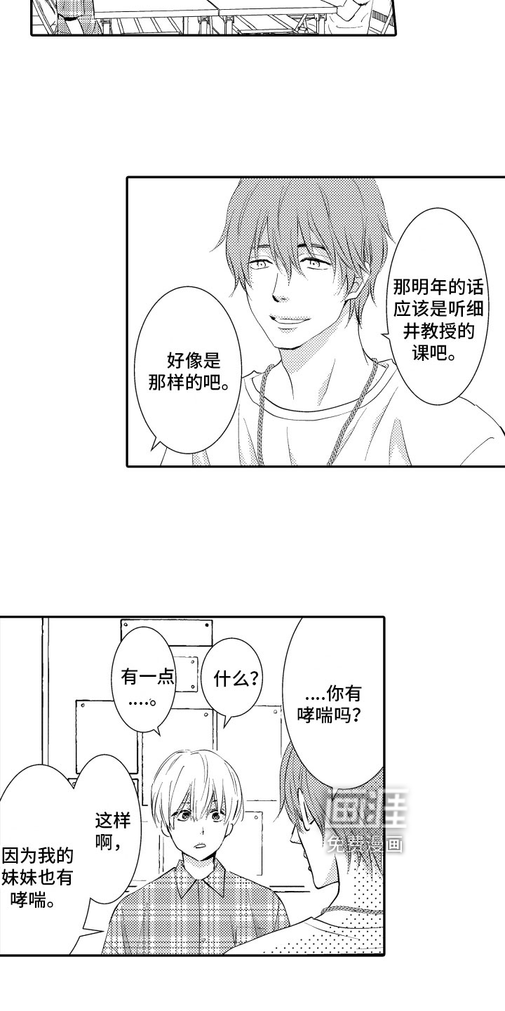 第5话8