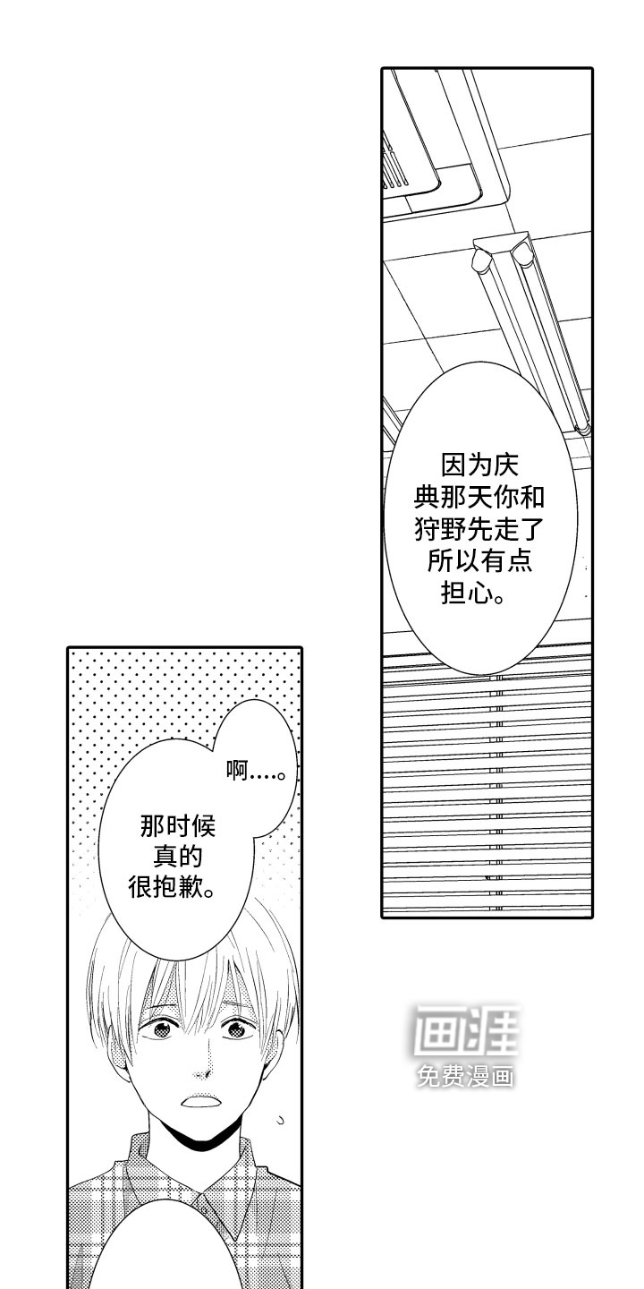 第5话9