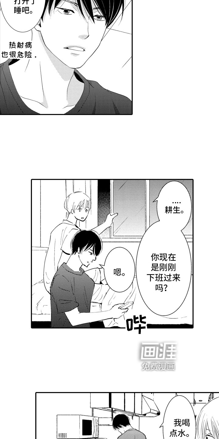 第4话14