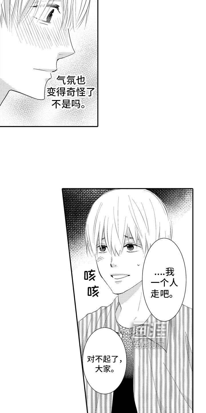 第4话2
