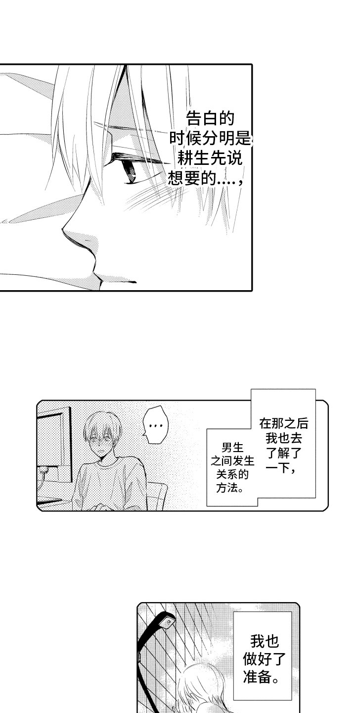 第3话1