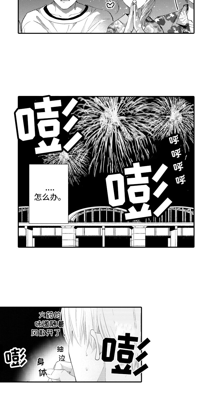 第3话11