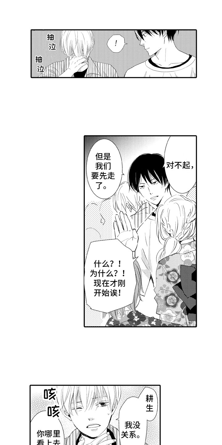 第3话12