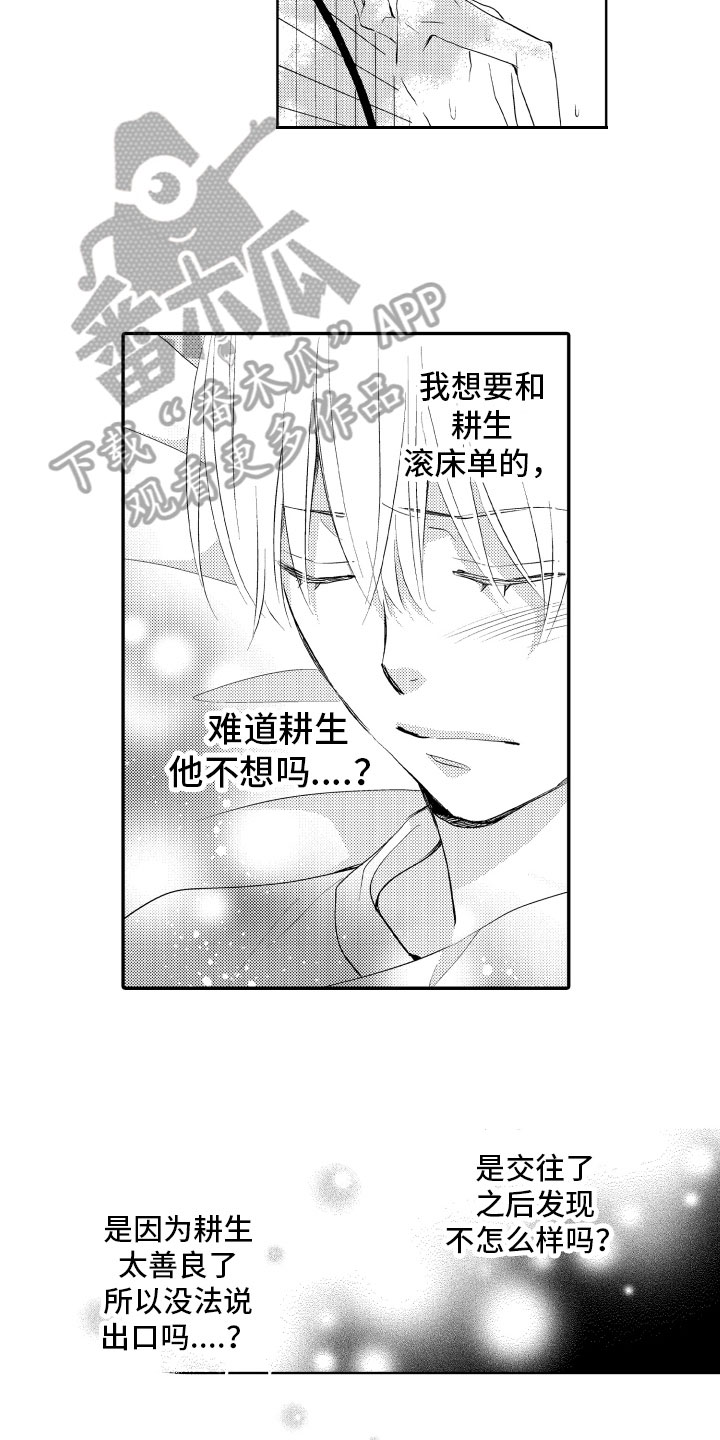 第3话2