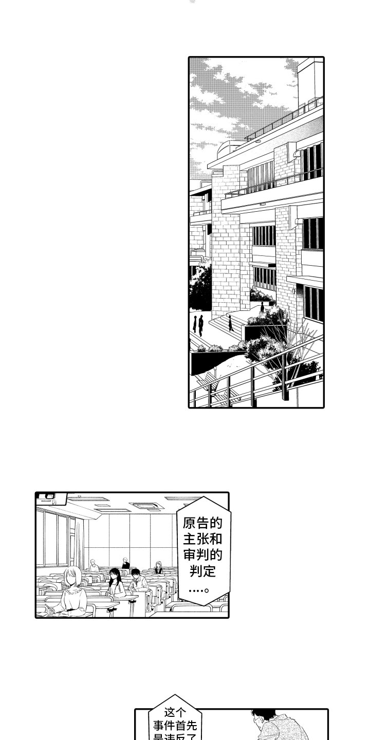 第3话3