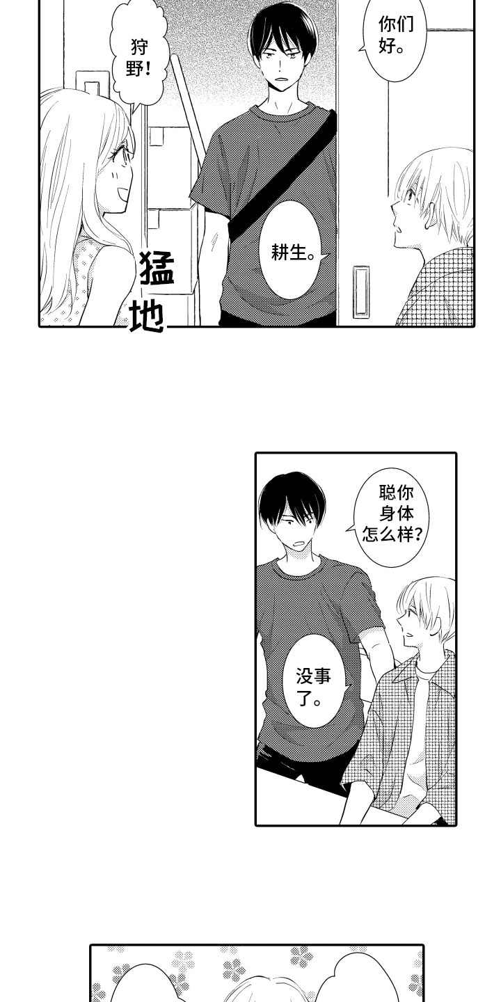 第3话5