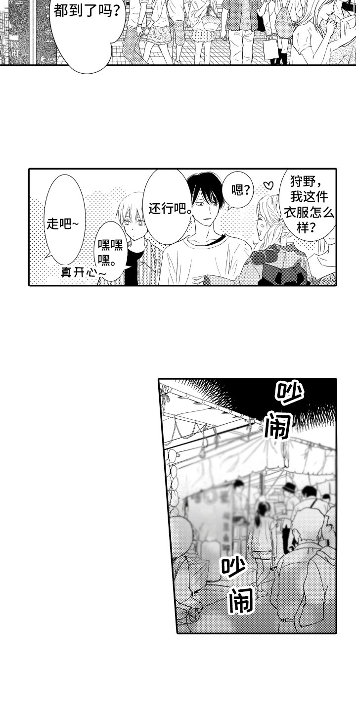 第3话8