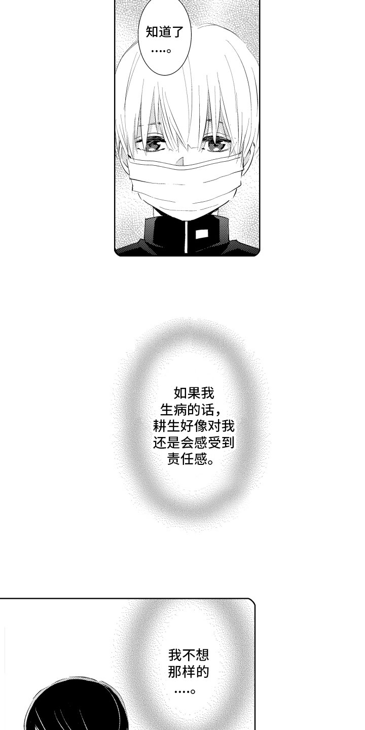 第2话3