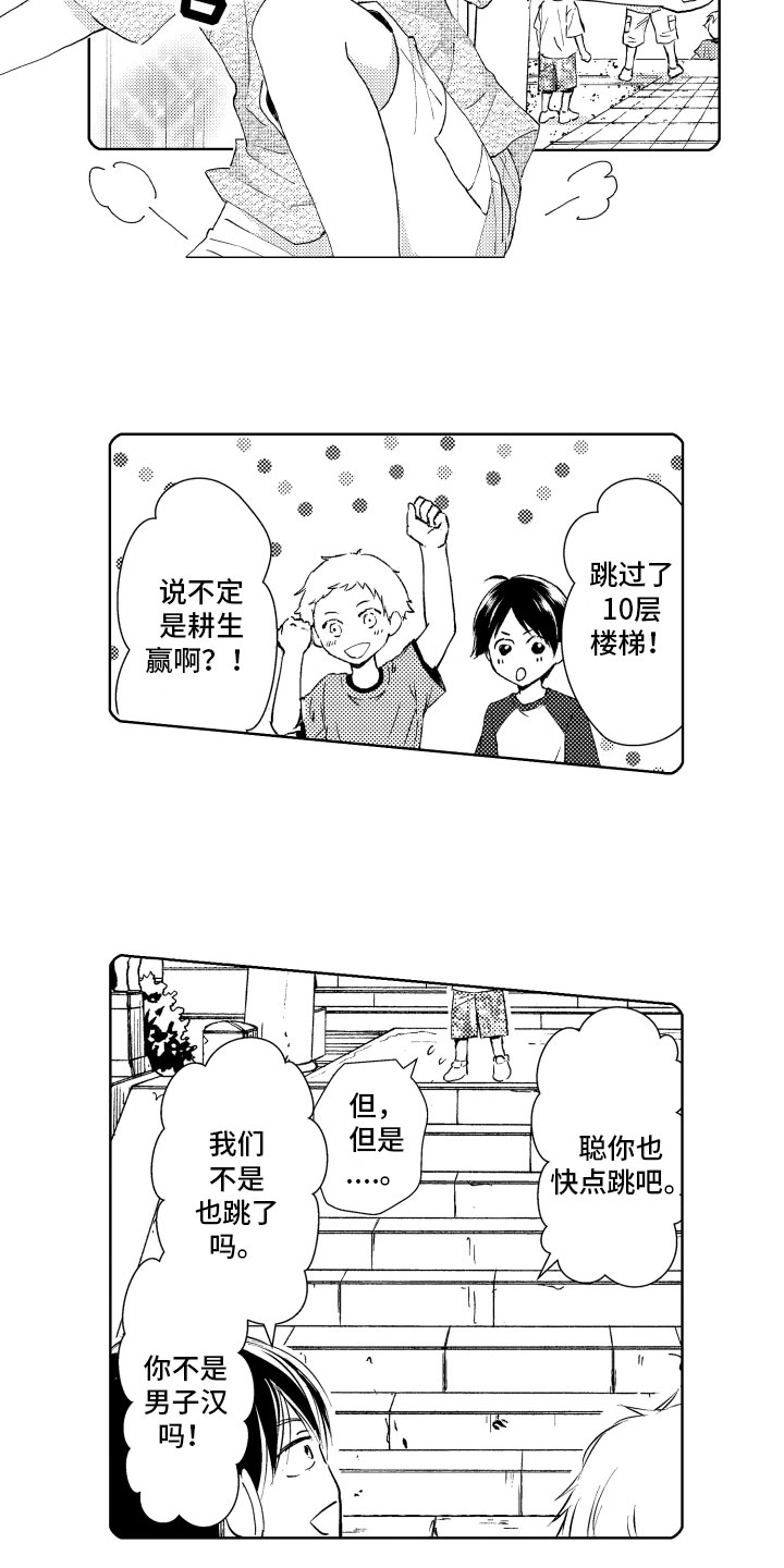 第1话12