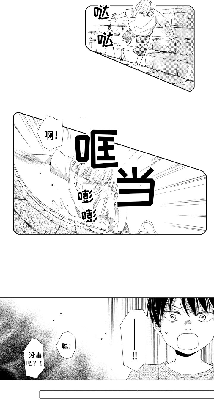 第1话14