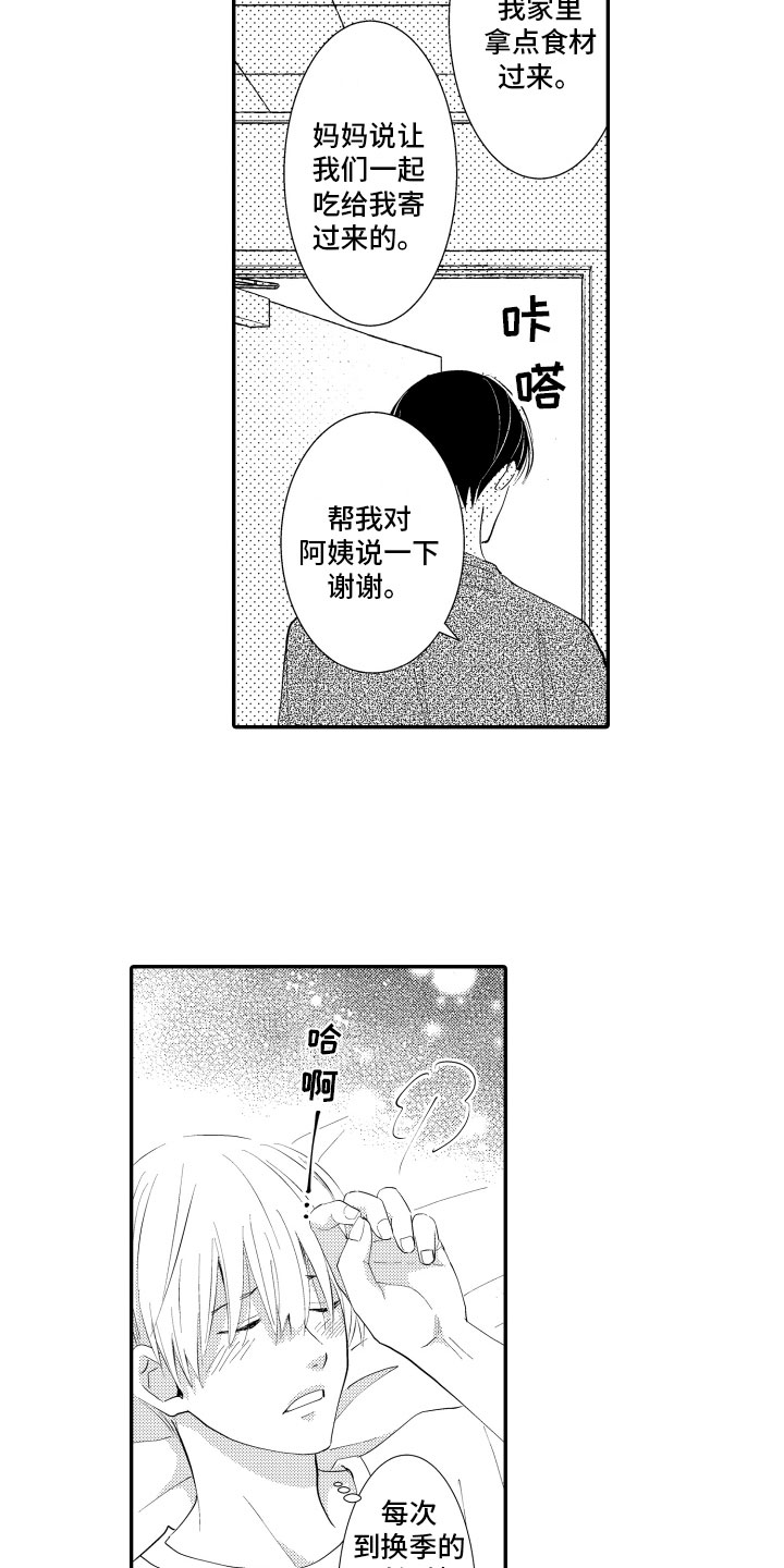 第1话4