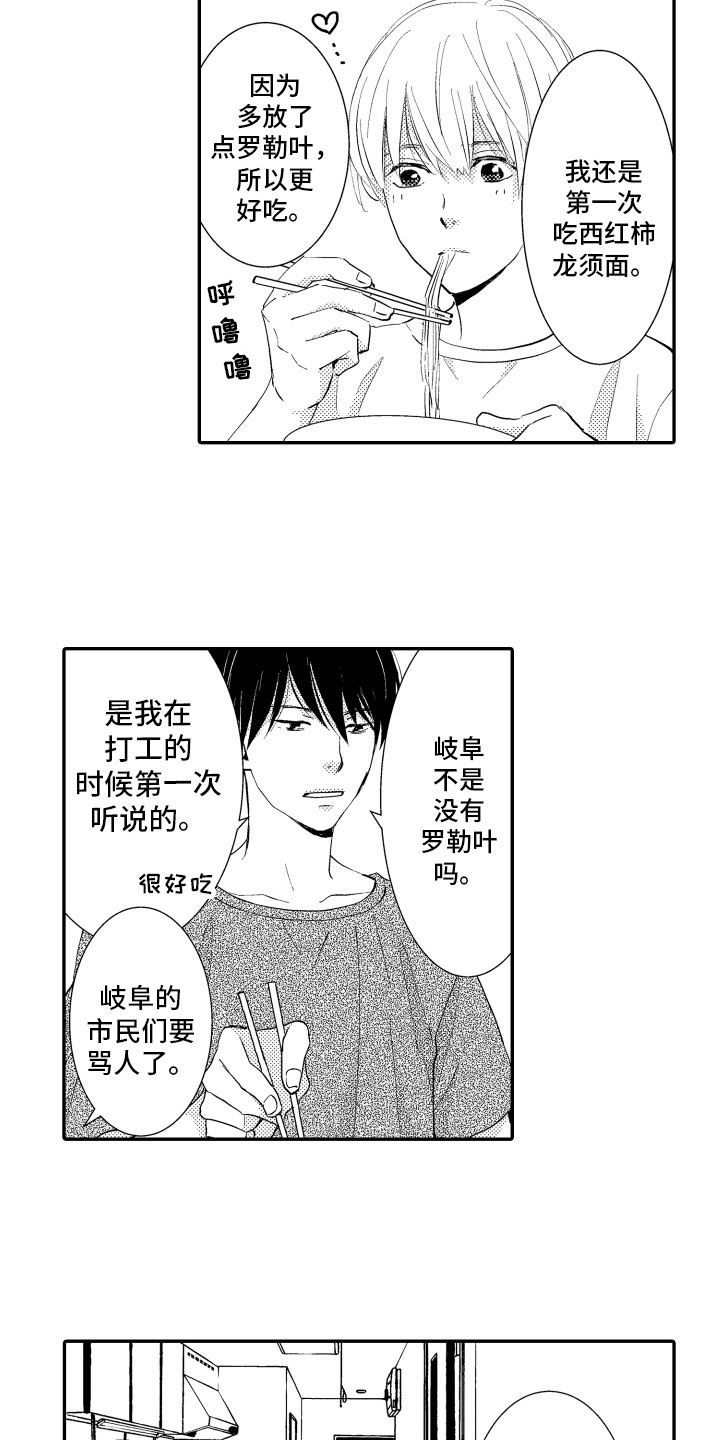 第1话6