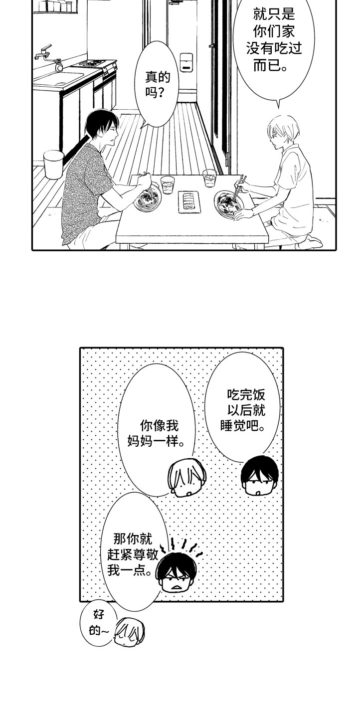 第1话7
