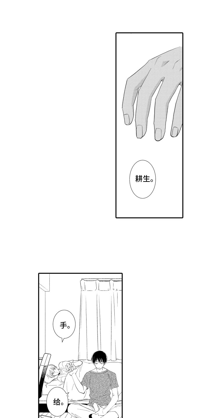 第1话9