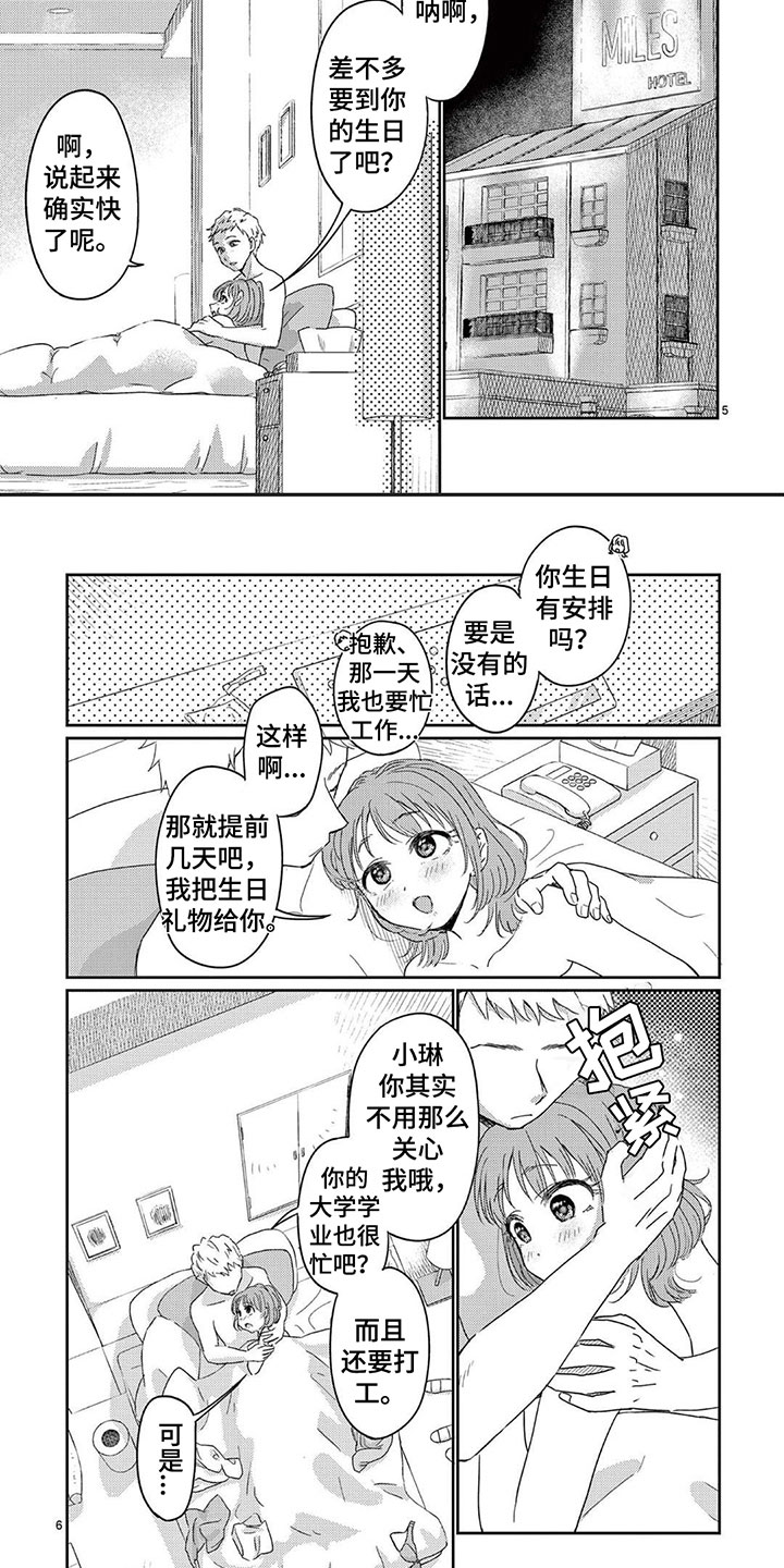 第13话3