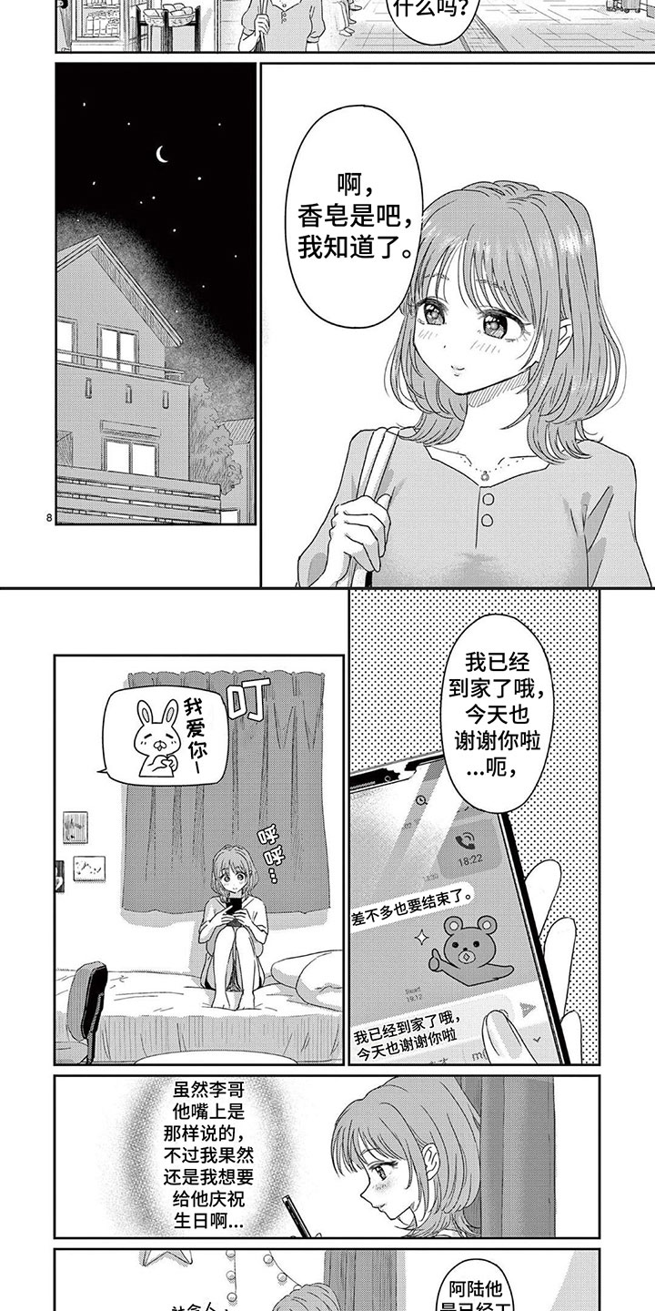 第13话5